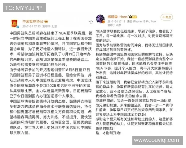 拓记：球队计划是在结束客场后召回杨瀚森 但估计还是上不了场